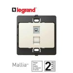 ليجراند - فيش بيانات مفرد ماليا RJ45- لؤلؤي