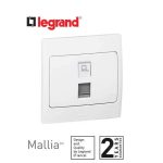 ليجراند - فيش بيانات ماليا - RJ 45 - CAT 6