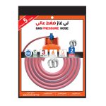 ⁦لي غاز 3 متر ضغط عالي⁩ - الصورة ⁦3⁩