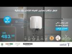 ⁦سخان مياه كهربائي ذكي  50 لترعامودي - SMART Wi-Fi⁩ - الصورة ⁦3⁩