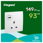 ليجراند - فيش ماليا - 13 أمبير مع مخرج C 3 A - المواصفات البريطانية - لون أبيض