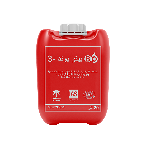 بيتو بوند احمر اس بي ار
