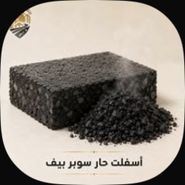 تريلة أسفلت حار سوبر بيف — 24 طن — جدة