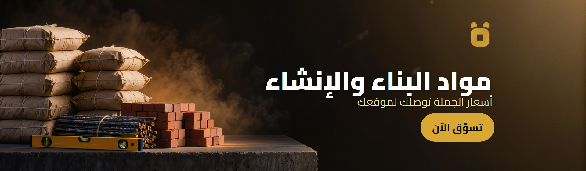 almadah | المادة promo