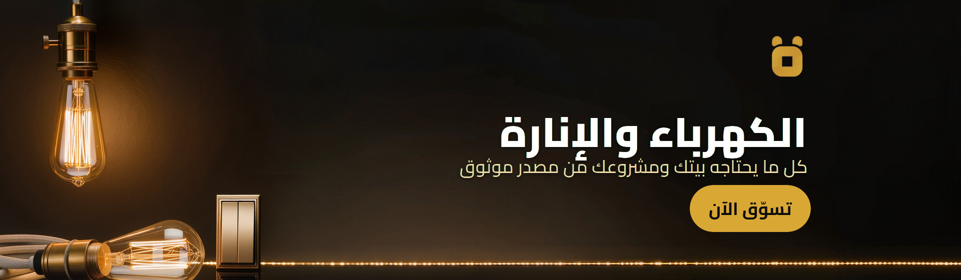 almadah | المادة promo