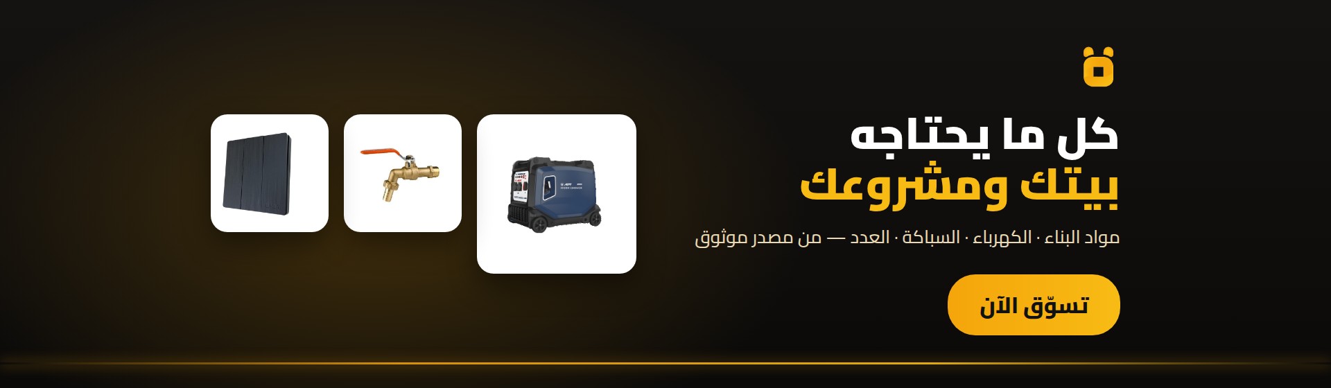 almadah | المادة promo
