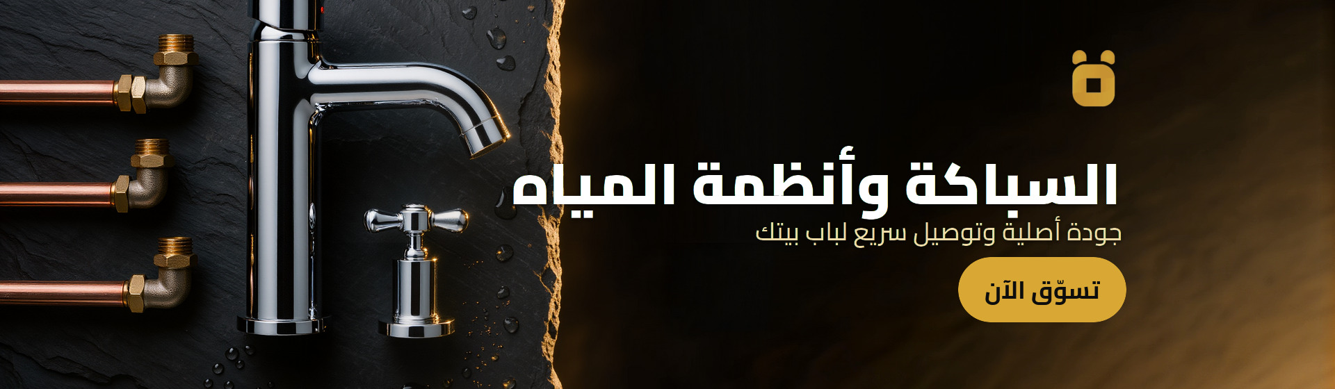 almadah | المادة promo