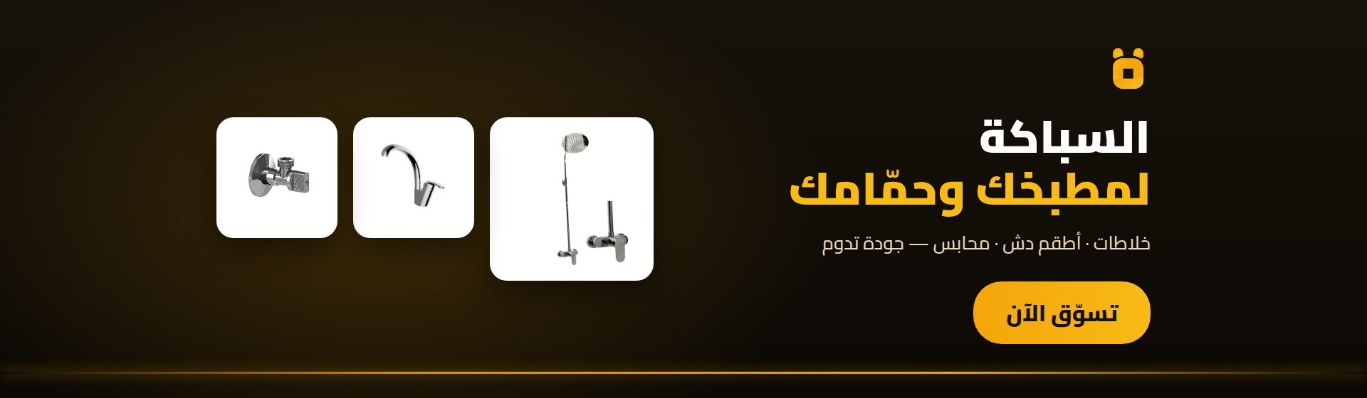 almadah | المادة promo
