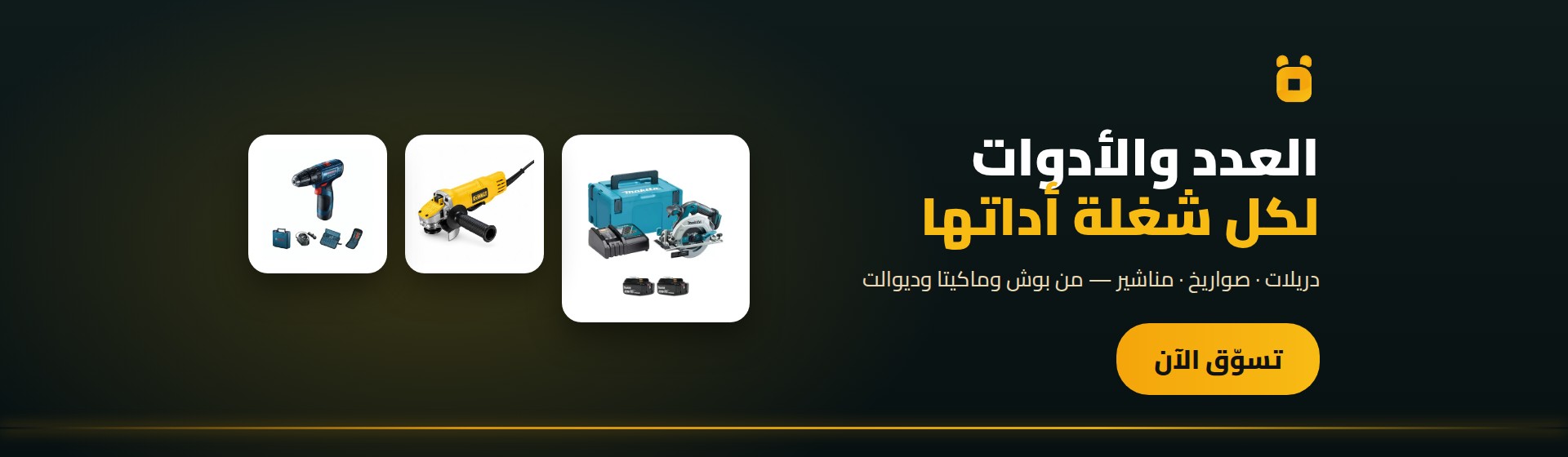 almadah | المادة promo