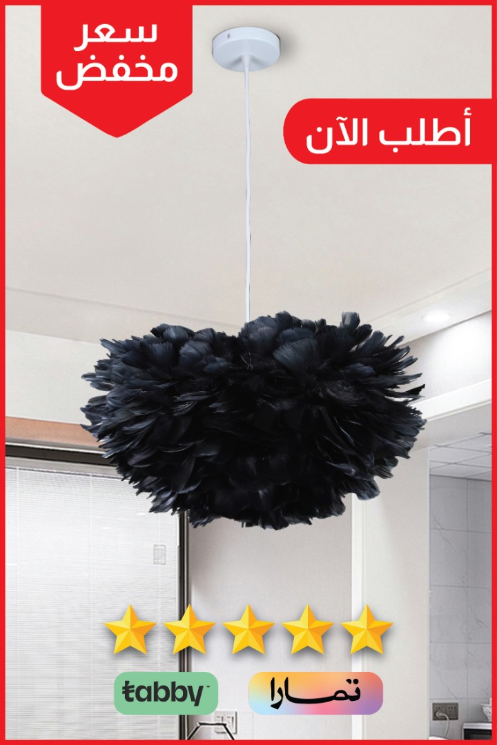 نجف مودرن ريش اسود قطر 60 ثلاثي E27*3L سم