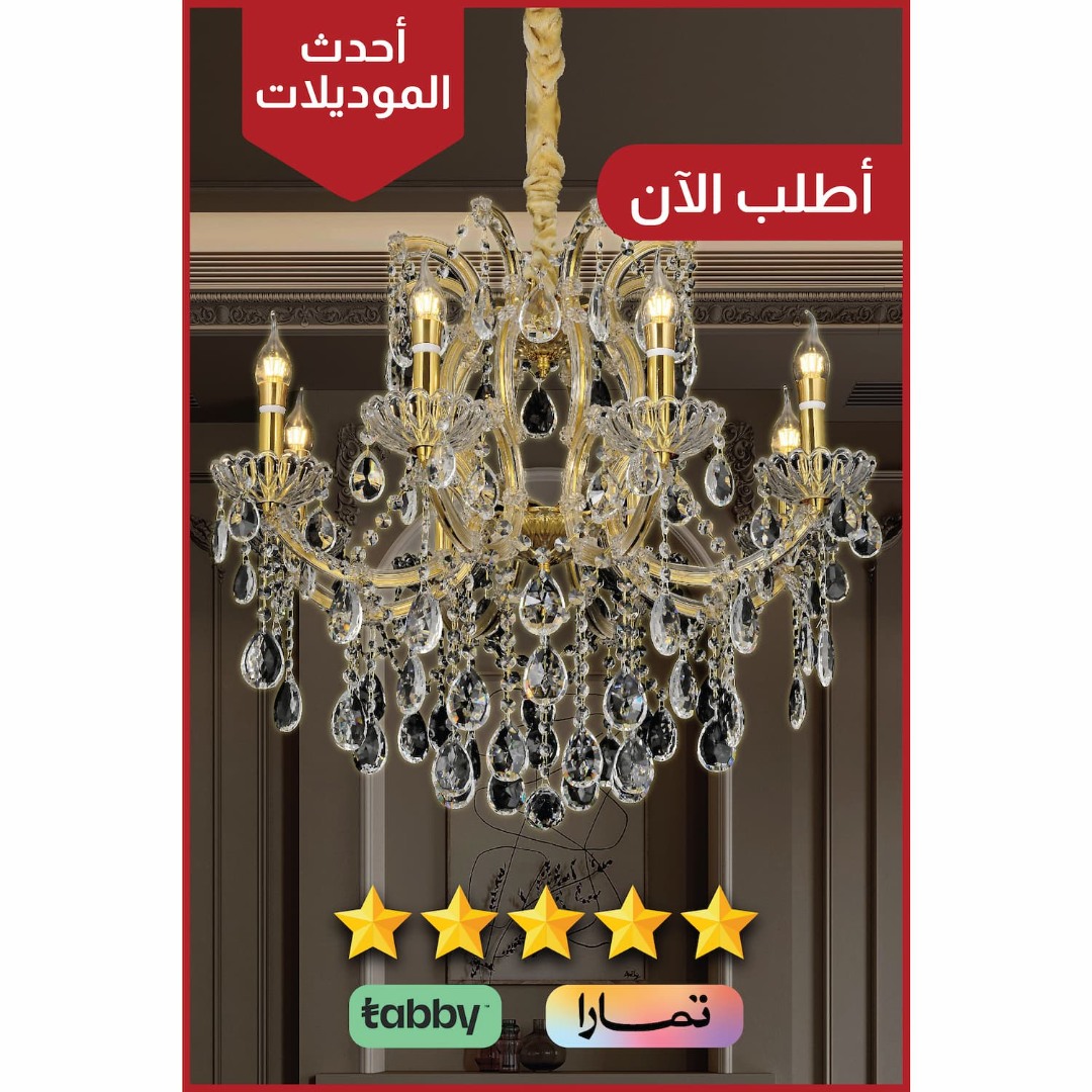 نجف ش مع دان 600 ال قطر 700 E14*8L سم