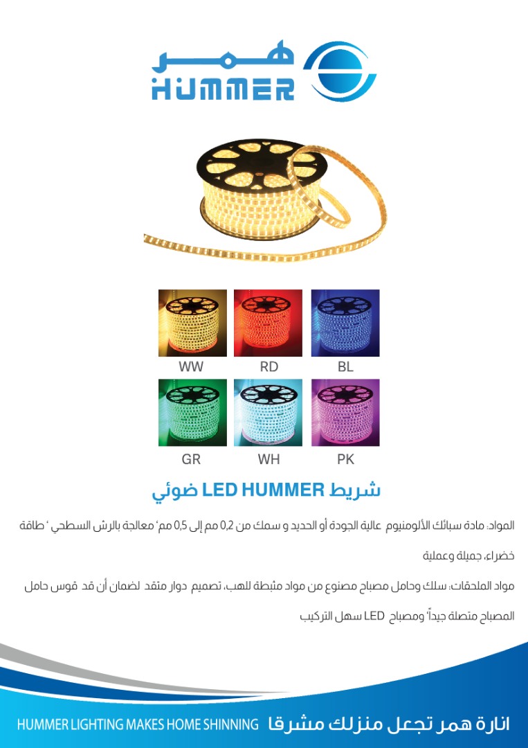 إضاءة مخفية جبس بورد ستريب لايت لون ابيض 116 لمبة لفة 50 متر