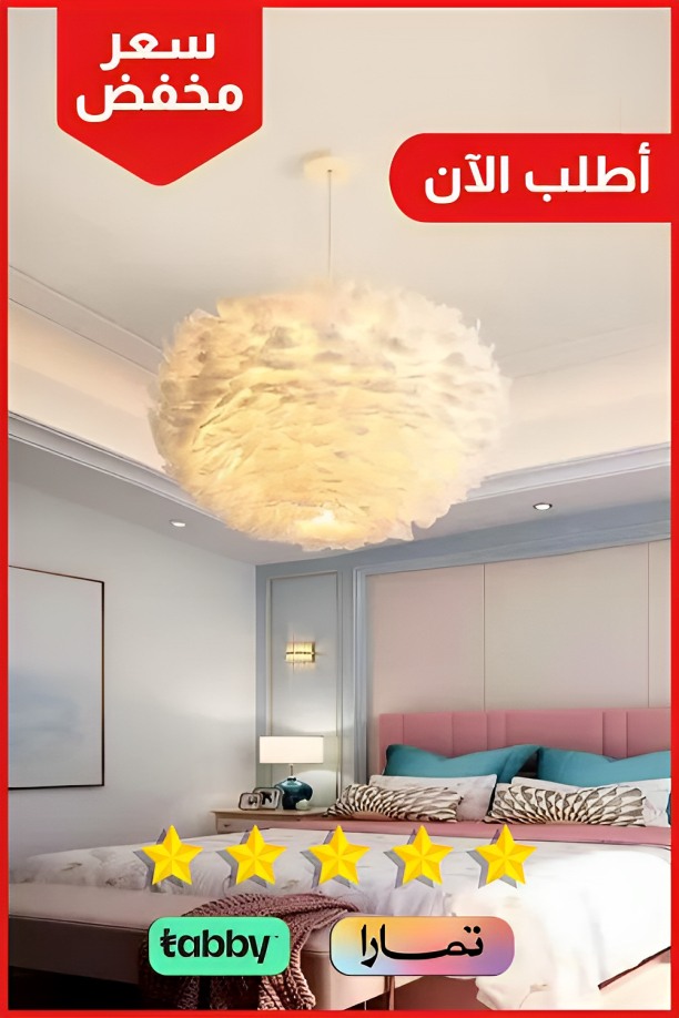 نجف مودرن لون الشكل ابيض تصميم راقي وهادئ ومريح للعينE27*5 .