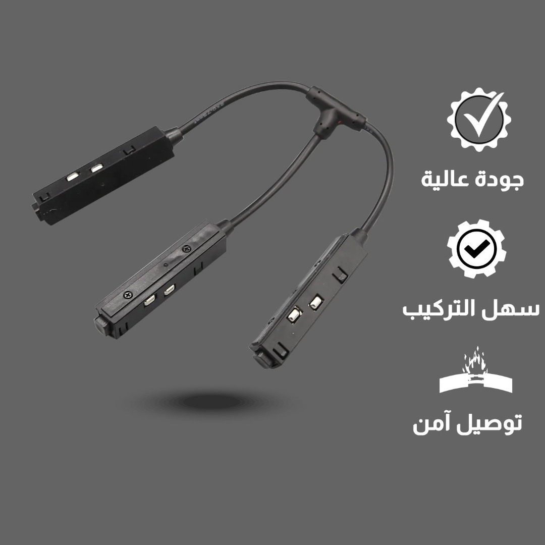 توصيلة مجرى مغناطيسي ثلاثية حرف T بين السكك توفل