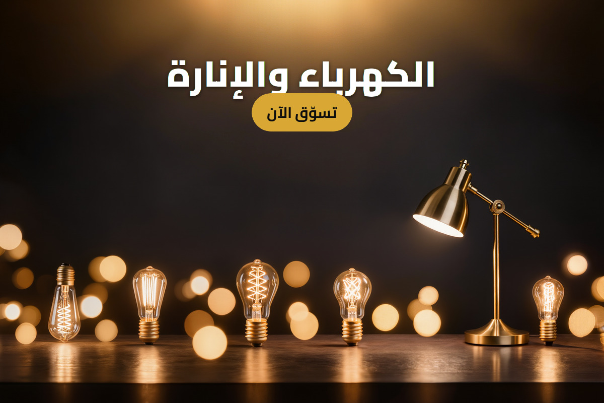 almadah | المادة promo