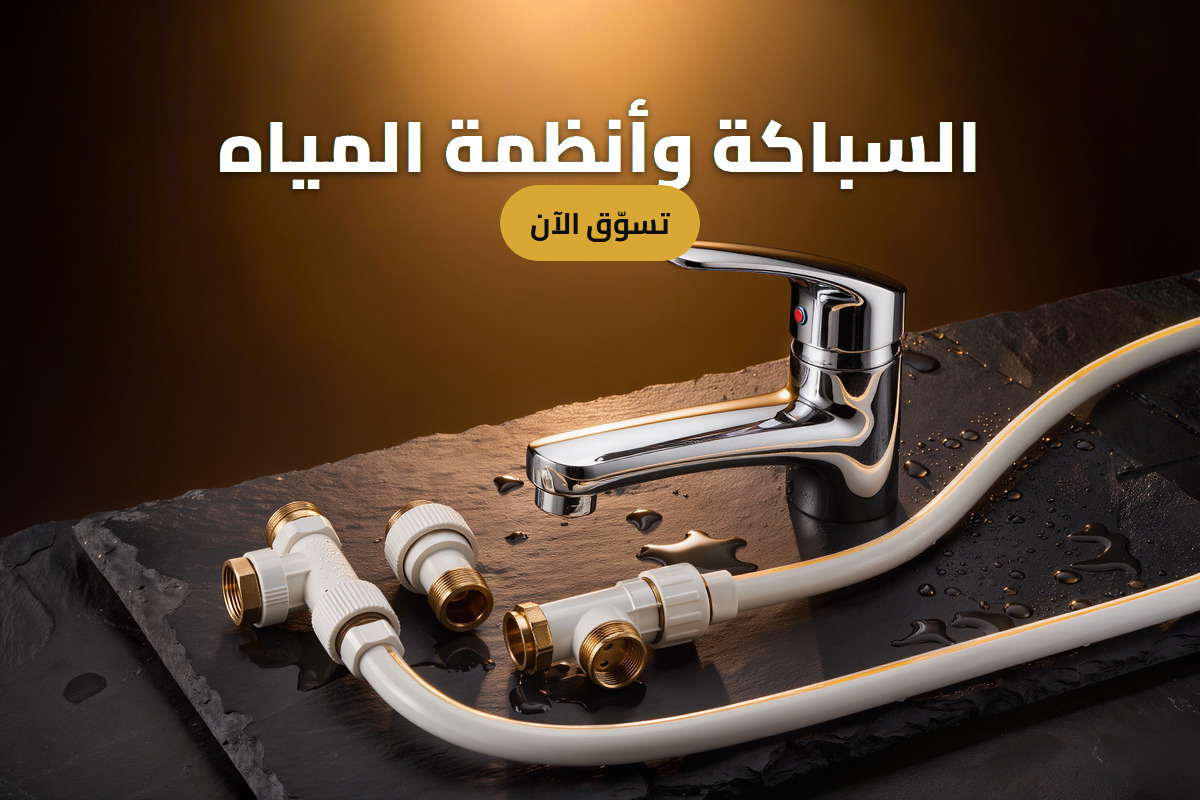 almadah | المادة promo
