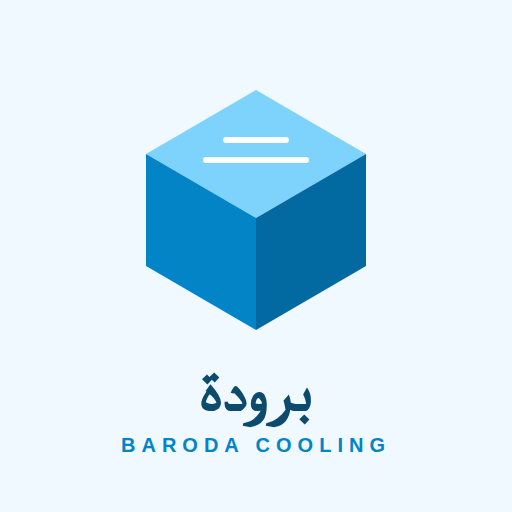 برودة للتكييف