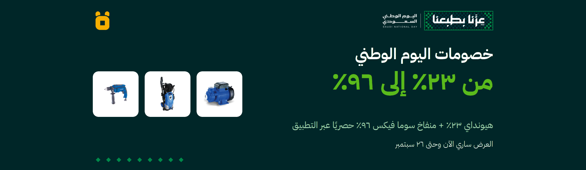 almadah | المادة promo