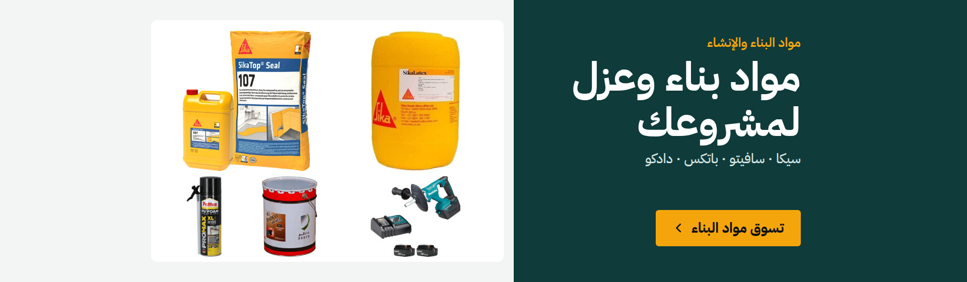 almadah | المادة promo