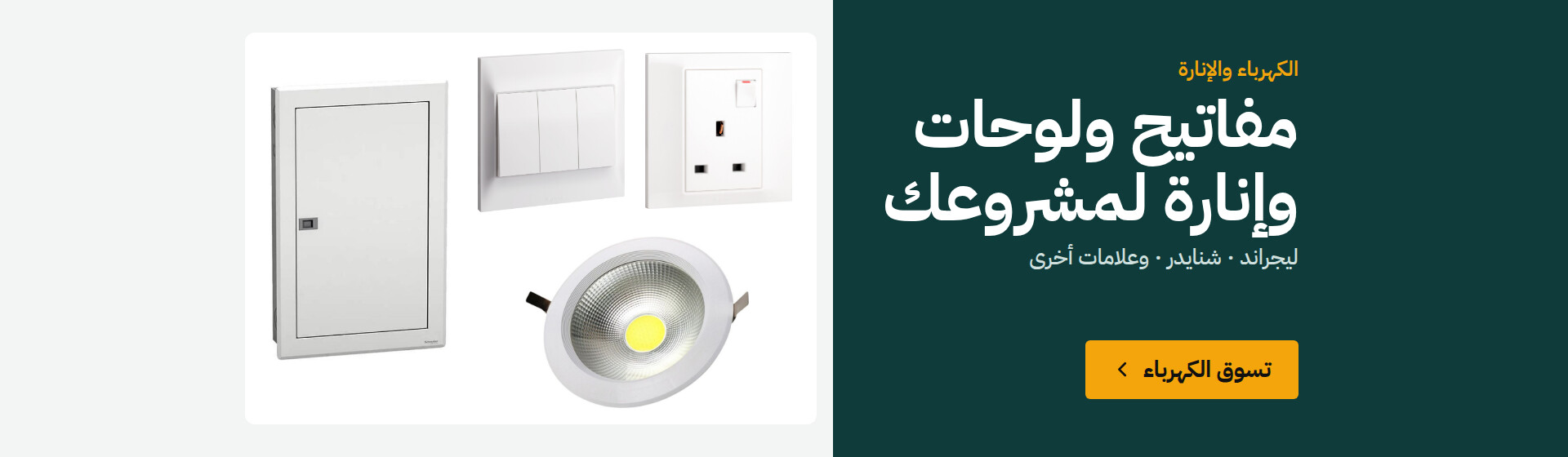 almadah | المادة promo