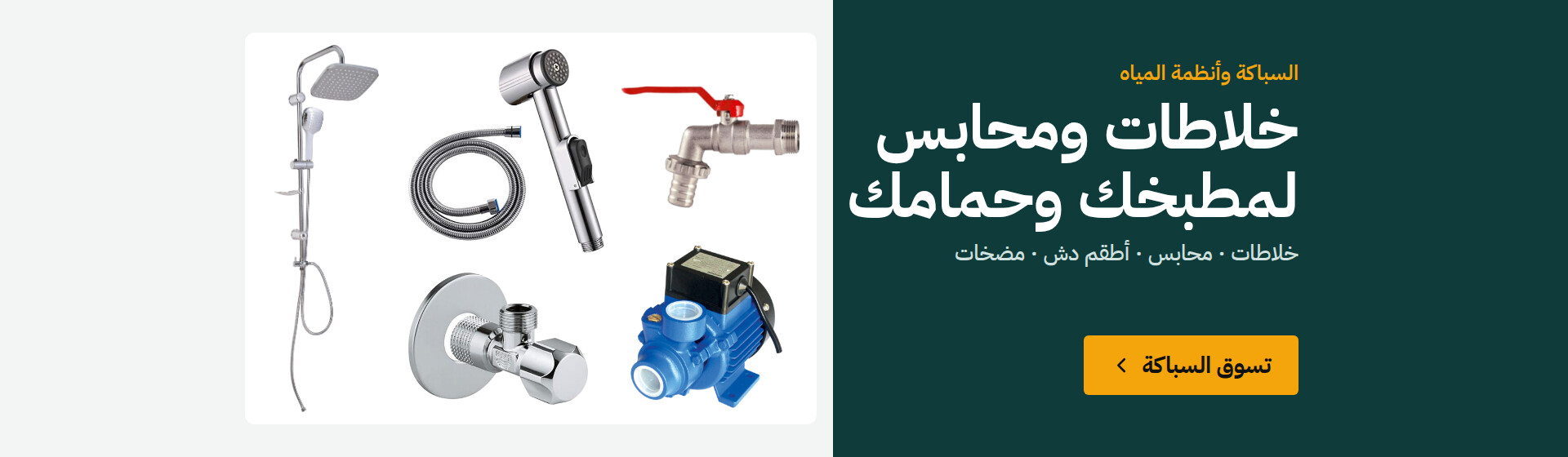 almadah | المادة promo