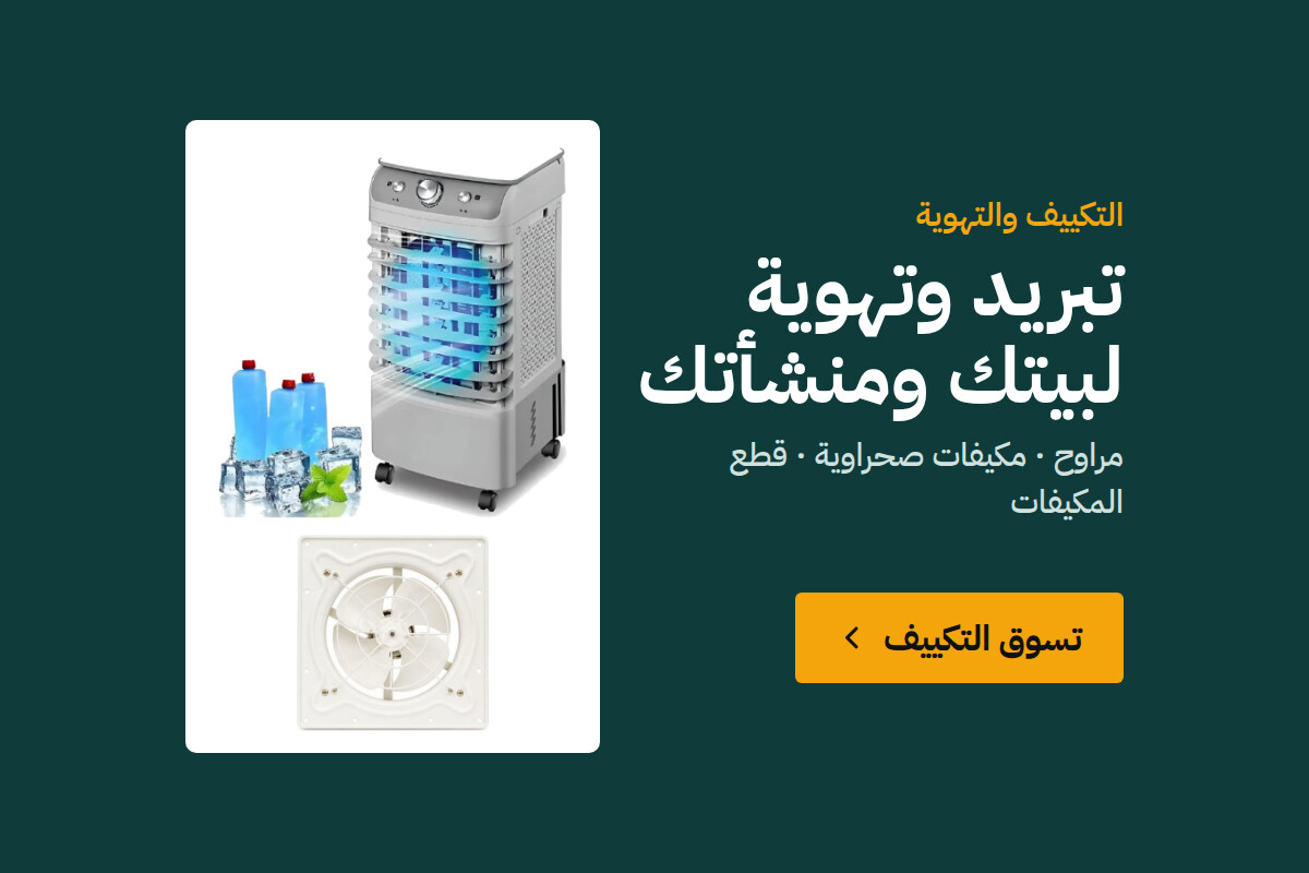 almadah | المادة promo