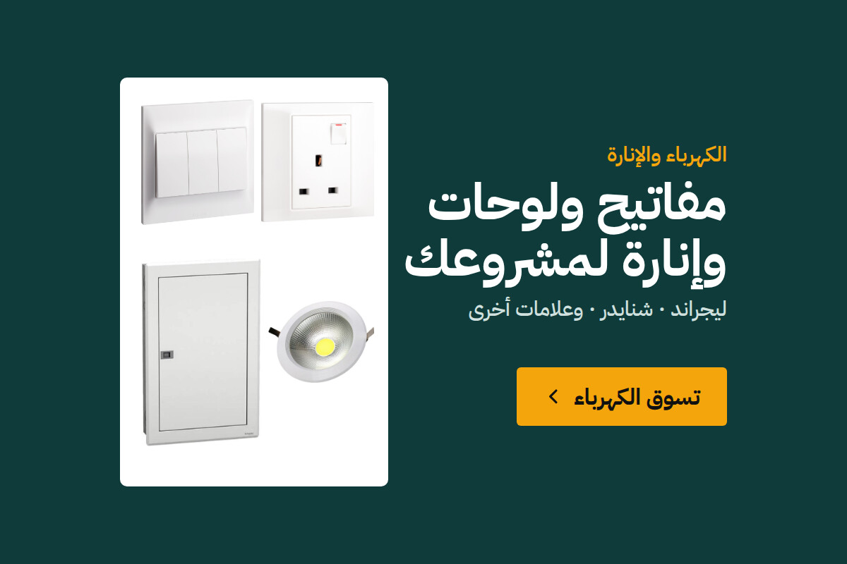 almadah | المادة promo