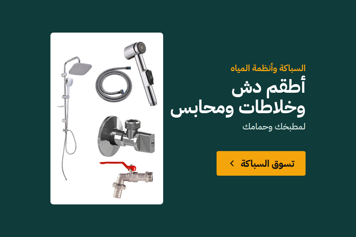 almadah | المادة promo