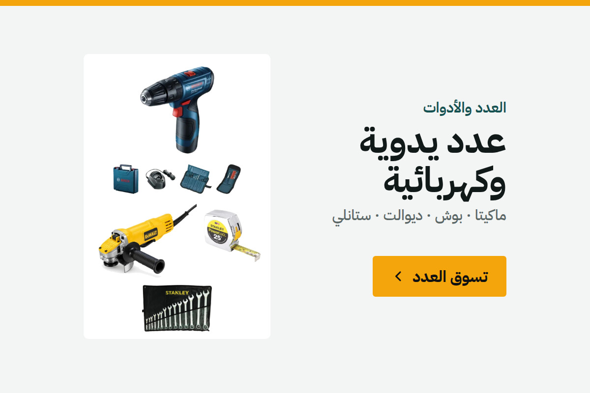 almadah | المادة promo