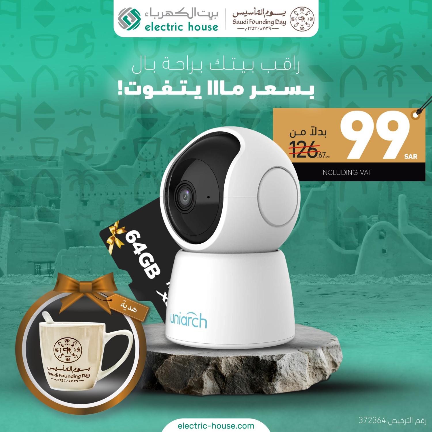 UNIVIEW - Smart Pan & Tilt Camera