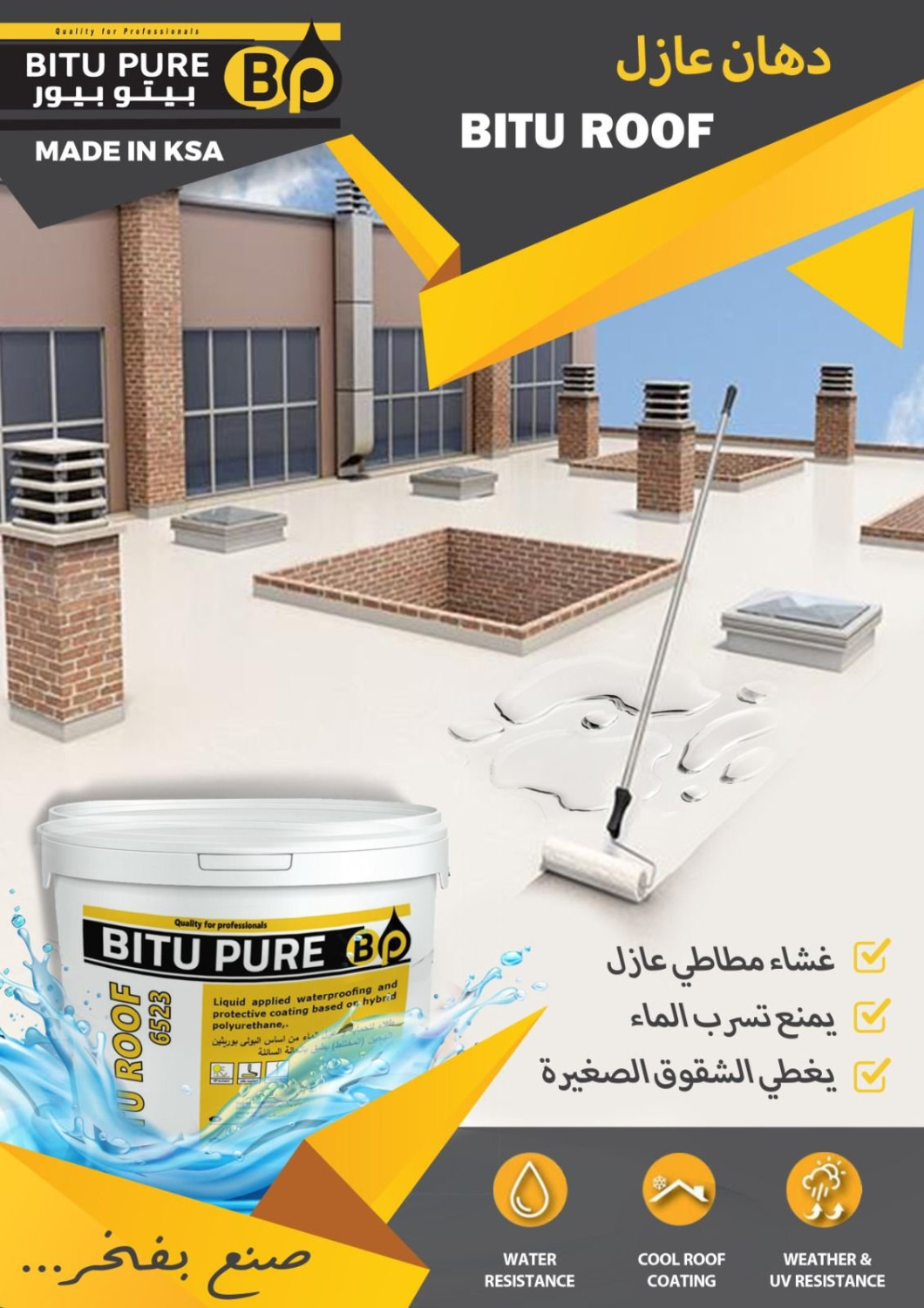 بيتو روف 6520