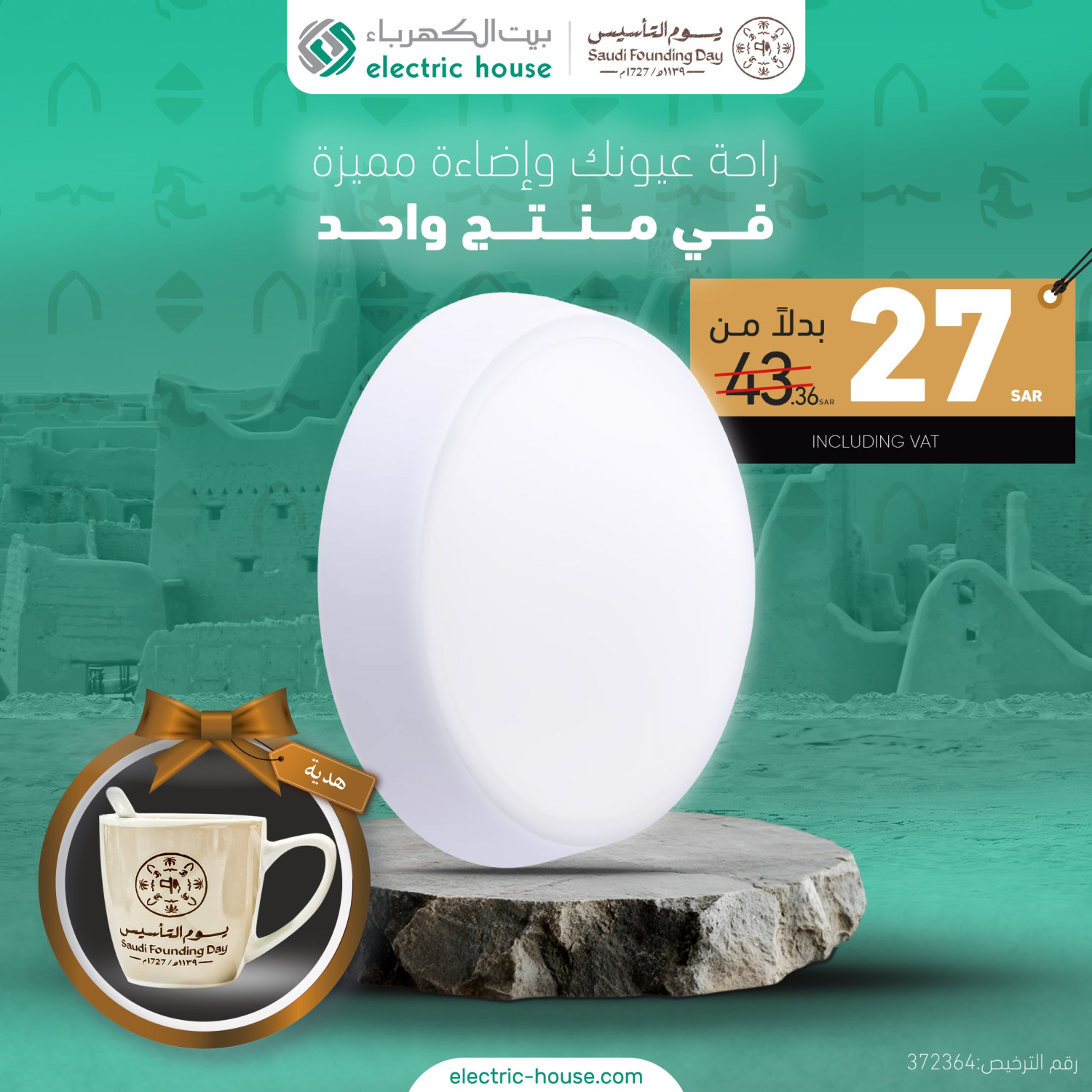 PHILIPS - Essential Smartbright Bulkhead, 1600lm, 20W, NW, 4000K, 20000Hrs