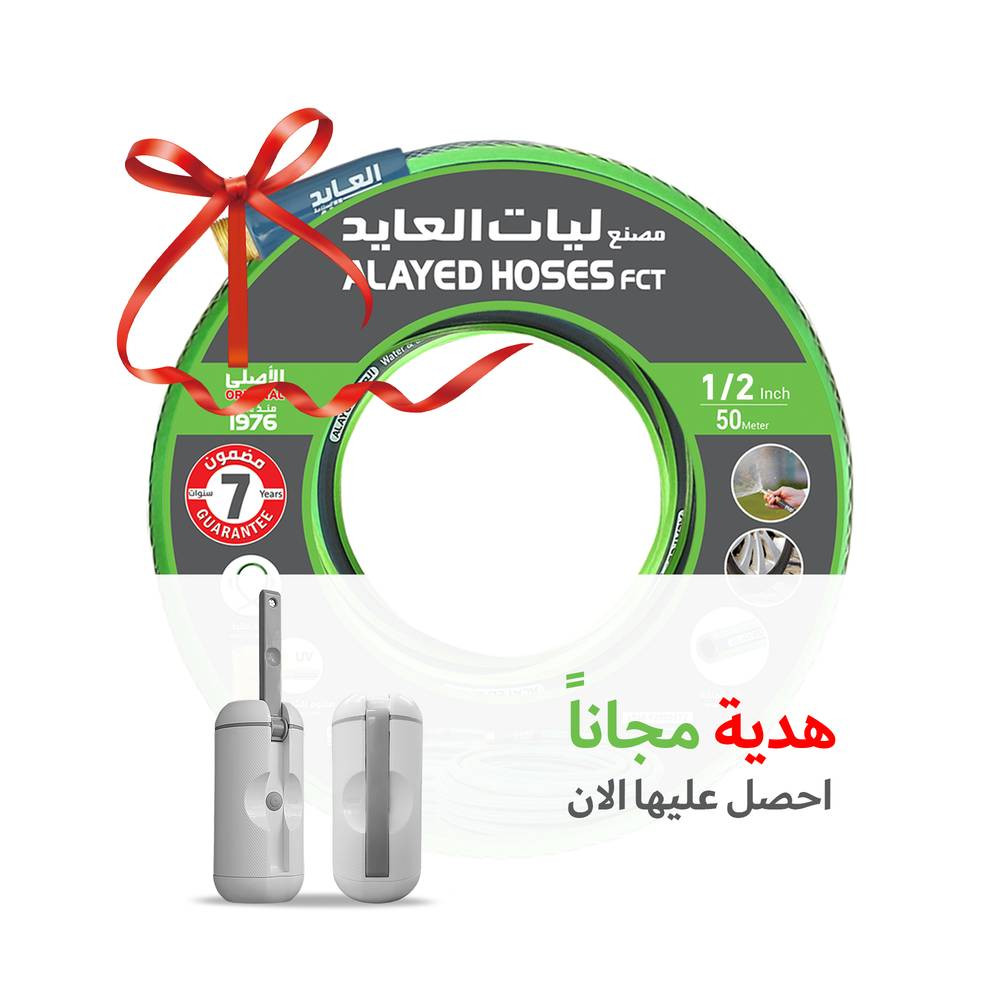  Garden Hose Improved 1/2 inch 50m