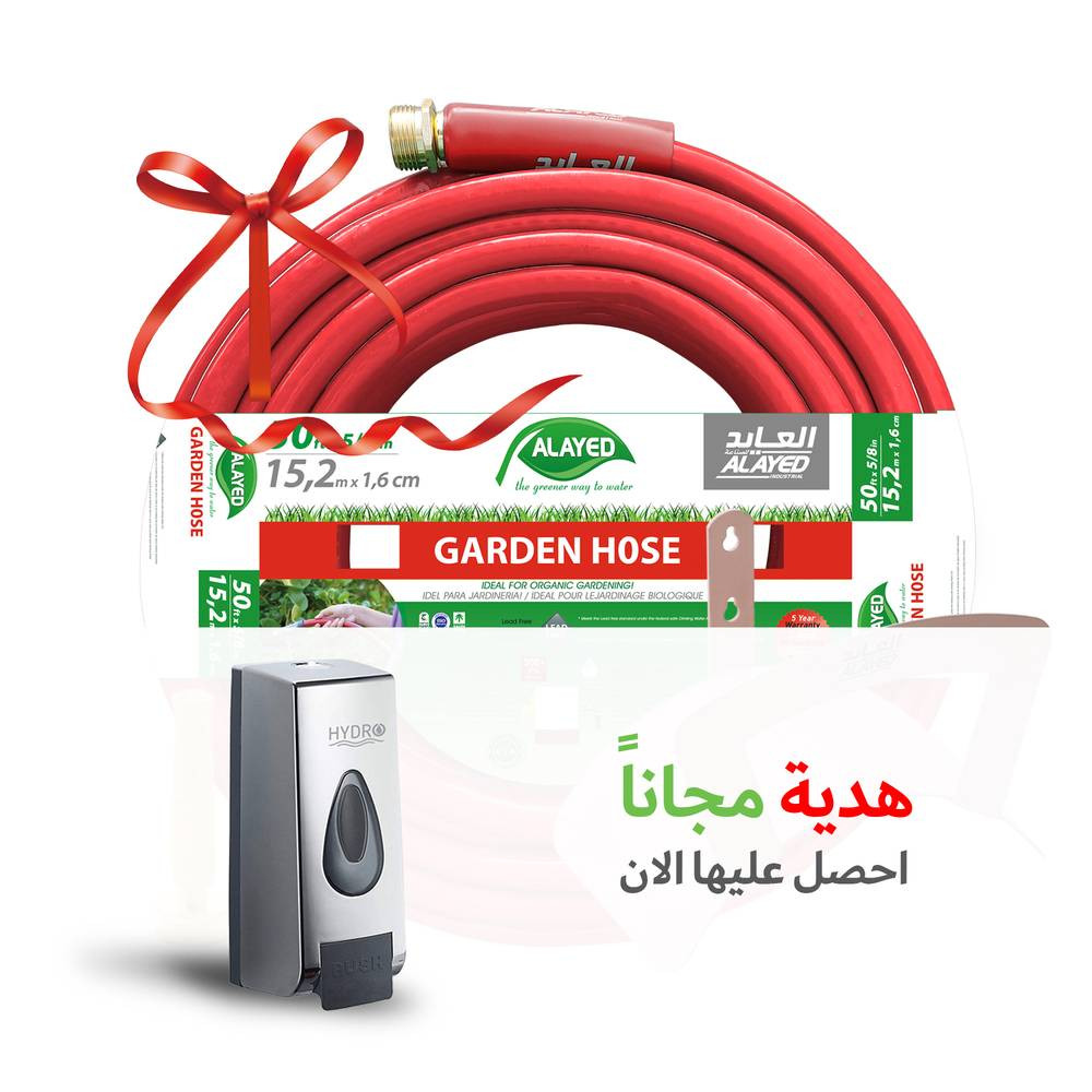 Water Set 1/2" 25 meter with wall Hanger &amp; multiple sprayer