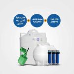 1-Horizontial &  Vertical Tanks 3000  + Puricom Big Blue Triple Filter +Electrical Floater