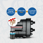 مكينة التخلص من مخلفات الطعام موديل 56 مع مضخة مياه سكالا 2 وغطاء حماية مجاني