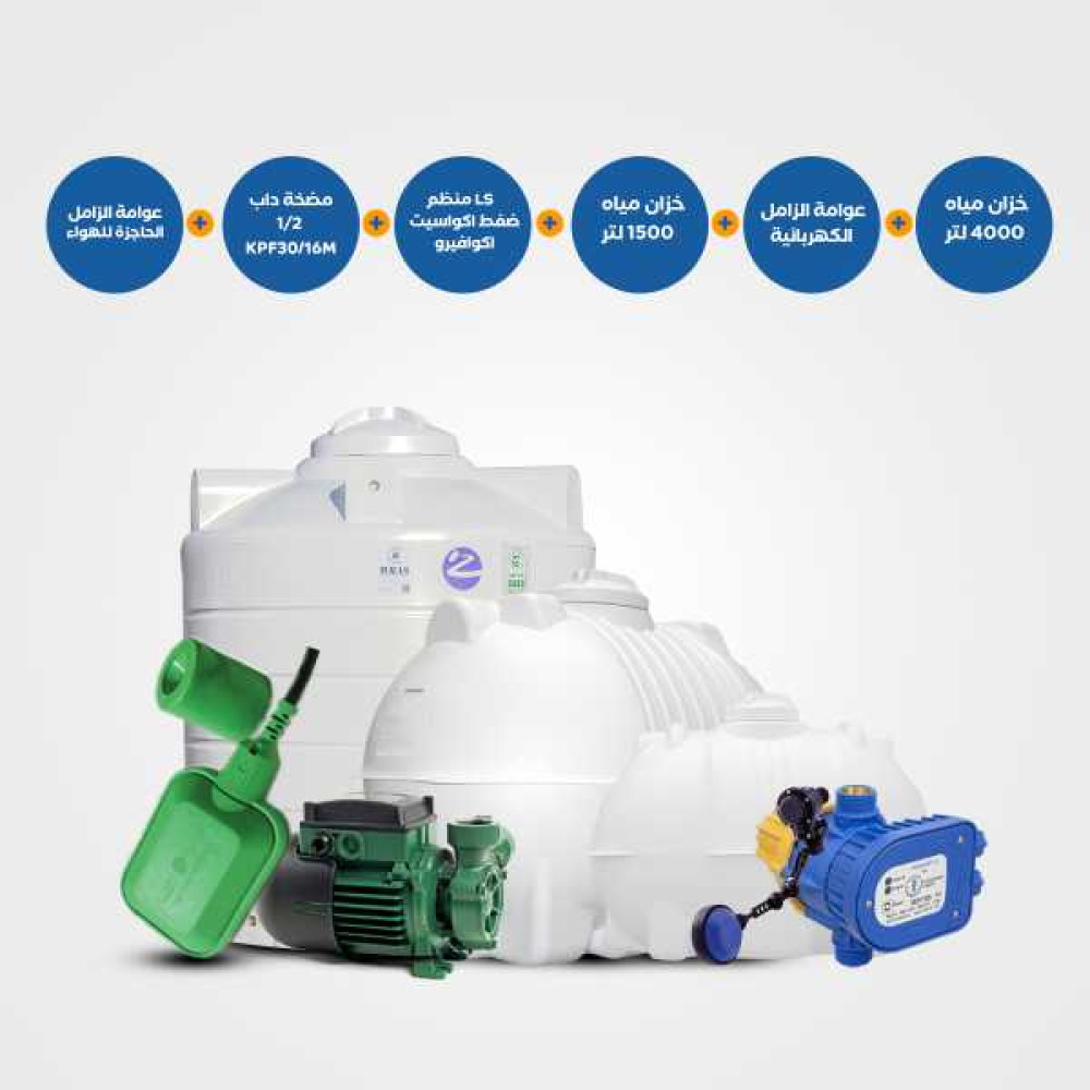 101-Horizontial-Vertical-Tanks-4000-Horizontial-Vertical-Tanks-1500-Electrical-Floater-Mechnical-Floater-Horizontal-water-pump-KPF30-16M-ACQUAVERO-pressure-control-ACQUASET-LS-1000x1000-2.jpg خزان الزامل أفقي أو عامودي 4000 + 1500 لتر مع عوامة كهربائية و العوامة الحاجزة للهواء ومضخة داب / 1/2 KPF30/16M - LS - منظم ضغط اكواسيت.. اكوافيرو - الصورة 1
