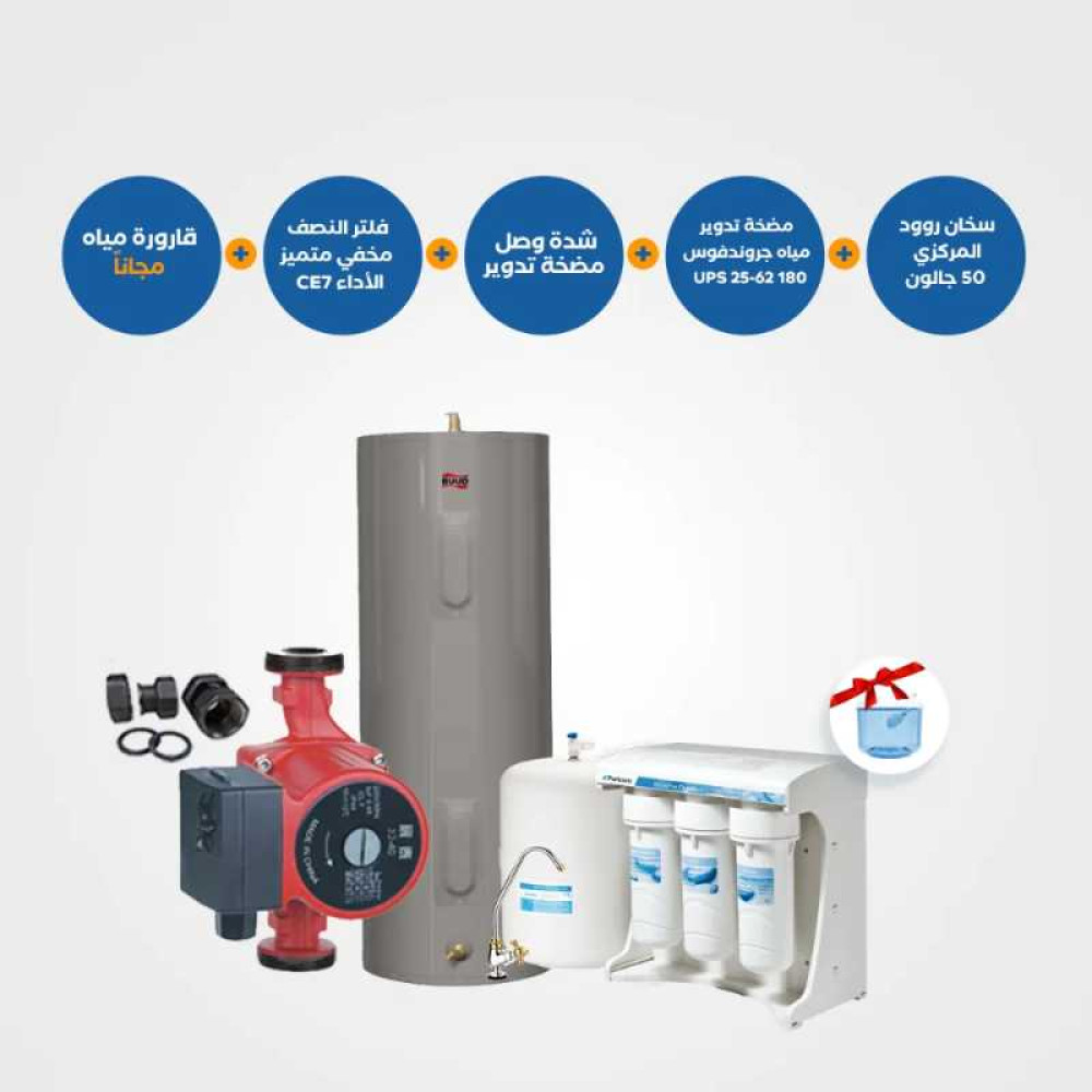 144-Ruud-Water-Heater-50-G-Grundfos-Water-circulator-pump-UPS-25-62-180-Union-Electrical-Floater-Water-Purifier-Water-purifier-CE7-Puricom-RO-water-Bottle-1000x1000-2.jpg سخان روود المركزي 50 جالون مع مضخة غروندفوس وفلتر النصف مخفي CE7 بالملحقات - الصورة 1