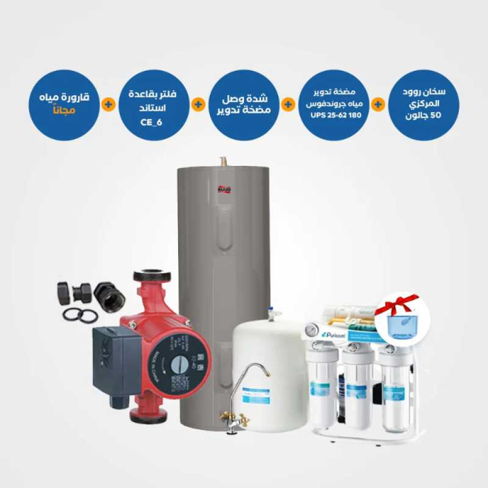 146-Ruud-Water-Heater-50-G-Grundfos-Water-circulator-pump-UPS-25-62-180-Union-Electrical-Floater-Water-Purifier-Water-purifier-CE6-Puricom-RO-water-Bottle-1000x1000-1.jpg 146- Ruud Water Heater 50 G + Grundfos Water circulator pump UPS 25-62 180 + Union+ Electrical Floater + Water Purifier -Water purifier CE6 - Puricom +RO water Bottle - Image 1