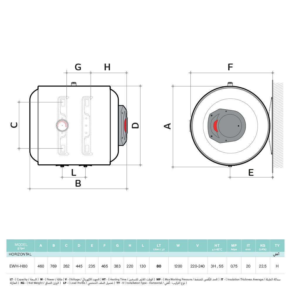 149711010205011_c.jpg Electric Water Heater 80L Horizontal SPARK HEAT - Saudi Ceramics - Image 1