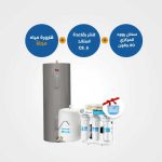 150- Ruud Water Heater 80 + Water Purifier -Water purifier CE6 - Puricom +RO water Bottle