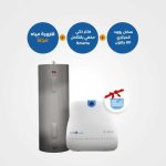 152 Ruud Water Heater 80 +  Water Purifier - SMARTA+ RO water Bottle