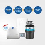158-Food Waste Disposer 56+ Instantaneous Water Heater CLAGE-CEX9+ Water Purifier - SMARTA +RO water Bottle