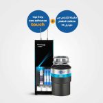 Food Waste Disposer - 56 +RO water purifier KAD L56- zee advance touch