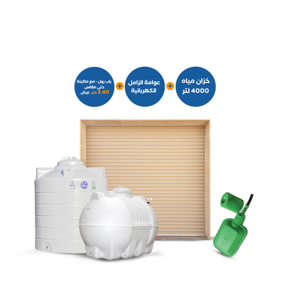 252-Roll-up-doors-of-3-40-meters-width-in-3-meters-high-Horizontial-Vertical-Tanks-4000-FL-FL-FL-00002-1000x1000-2.jpg باب رول حتى عرض 3.40 متر مع ماكينة + خزان الزامل أفقي أو عمودي 4000 لتر + عوامة الزامل الكهربائية - الصورة 1