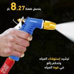 GARDEN & WATER Hose With Coupling 16 mm 30 Meter with Nozzle Gun ( Blue ) - Image 7