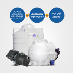 Horizontial & Vertical Tanks 3000+Grundfos Self priming water pump JPC 4-47 / 0.8 Horsepower+Mechnical Floater