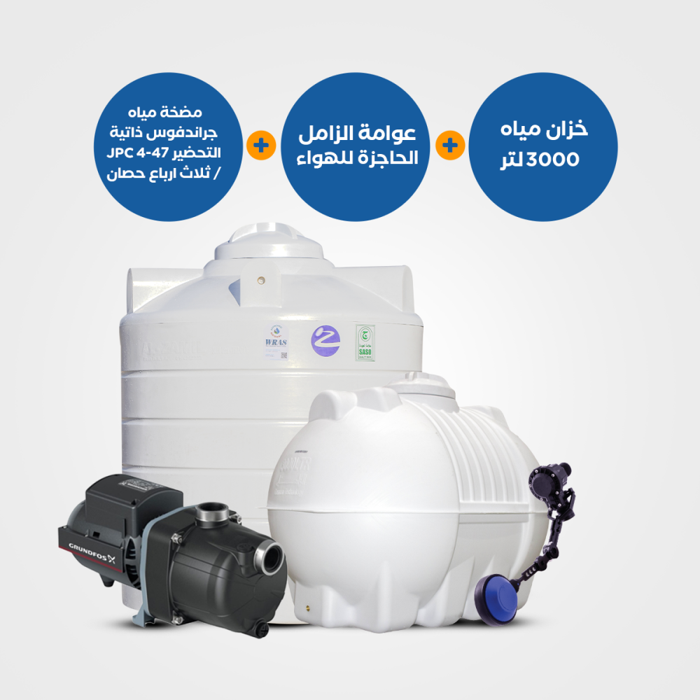 44-Horizontial-Vertical-Tanks-3000Grundfos-Self-priming-water-pump-JPC-4-47-0-8-HorsepowerMechnical-Floater-1000x1000-1.png Horizontial & Vertical Tanks 3000+Grundfos Self priming water pump JPC 4-47 / 0.8 Horsepower+Mechnical Floater - Image 1