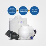 Horizontial & Vertical Tanks 5000+Grundfos Self priming water pump JPC 4-47 / 0.8 Horsepower+Mechnical Floater