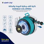 ⁦بكرة اوتوماتيك 1/2 بوصة 15متر⁩ - الصورة ⁦4⁩